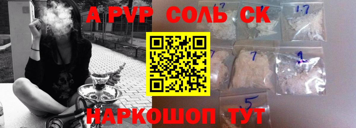 А ПВП кристаллы Орск