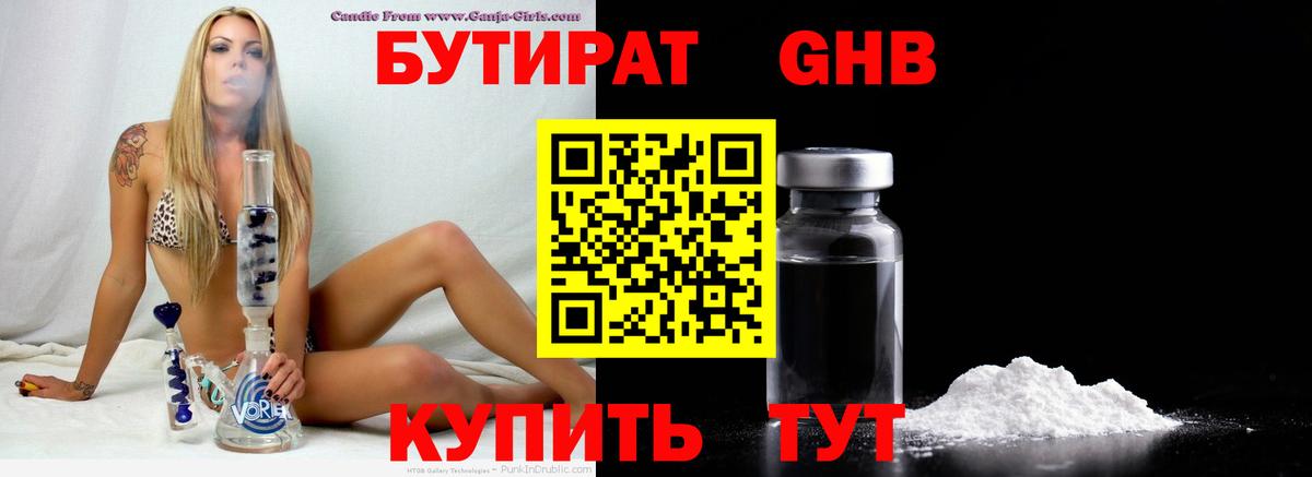Орск  Бутират оксана  Вход с VPN 