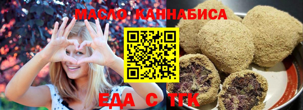 Canna-Cookies марихуана Орск