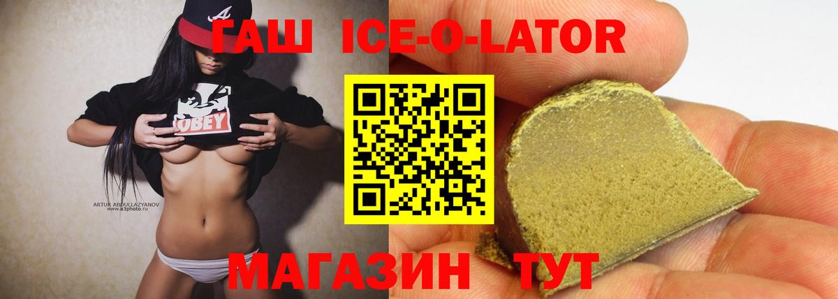 ГАШИШ hashish Орск