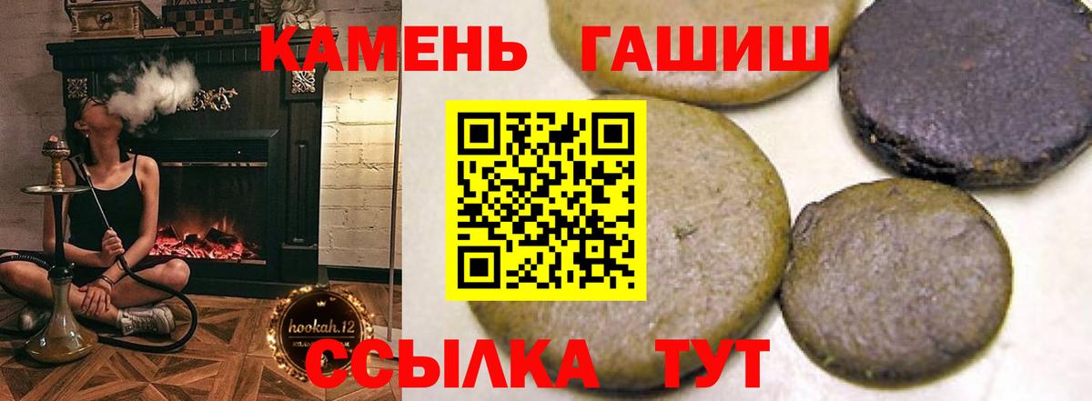 Орск  где можно купить наркотик  Вход с VPN  Гашиш гашик  ГАШ Premium 
