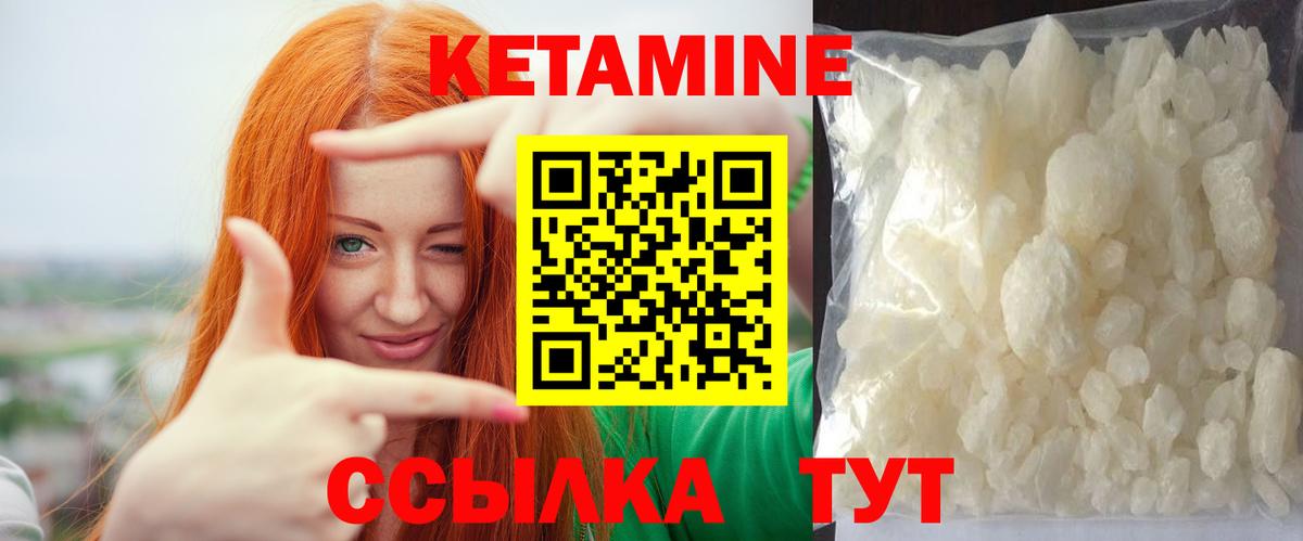Орск  Кетамин VHQ  Кетамин VHQ  Вход с VPN 
