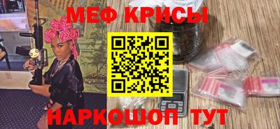 прущие крисы Рыбинск