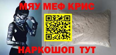 прущие крисы Рыбинск