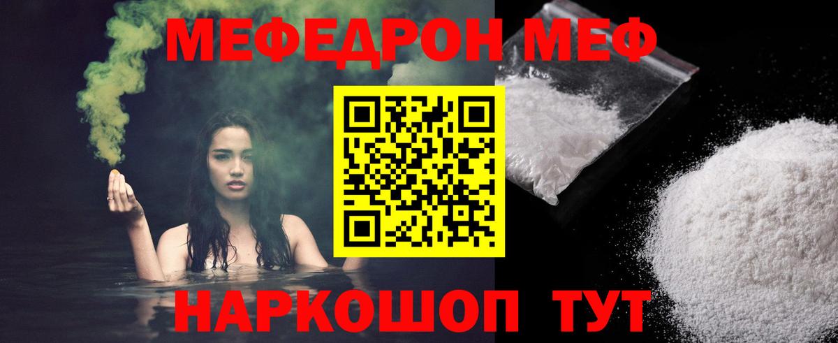 МЕФ мука Орск