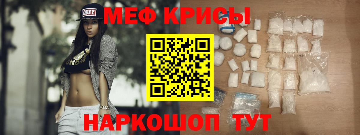 Меф mephedrone  Мефедрон мяу мяу  Меф  Вход с VPN  МЯУ-МЯУ  Орск 