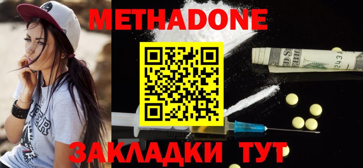 Метадон белоснежный  Вход с VPN  blacksprut   площадка телеграм  Орск 