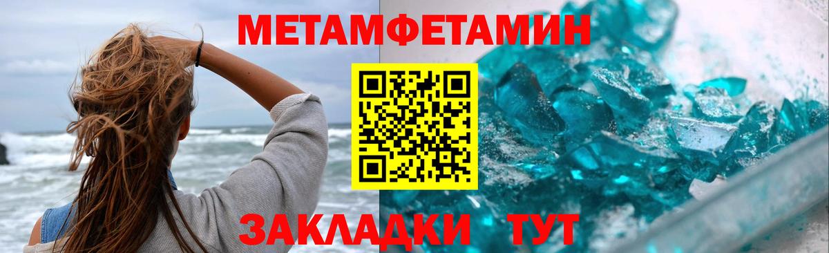 Орск  МЕТАМФЕТАМИН витя  Вход с VPN 