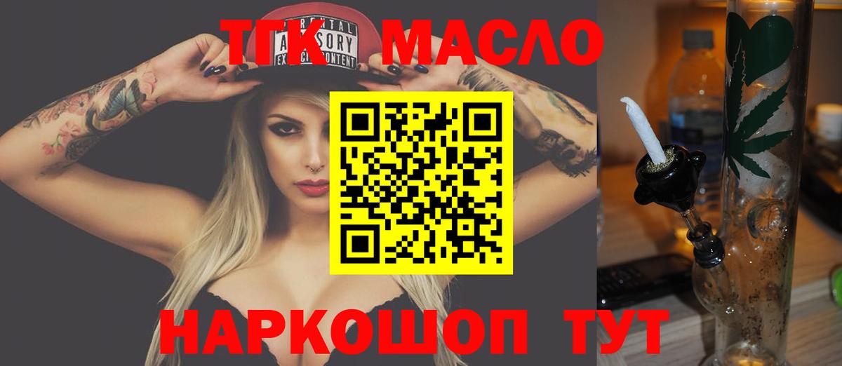 Дистиллят ТГК концентрат Орск